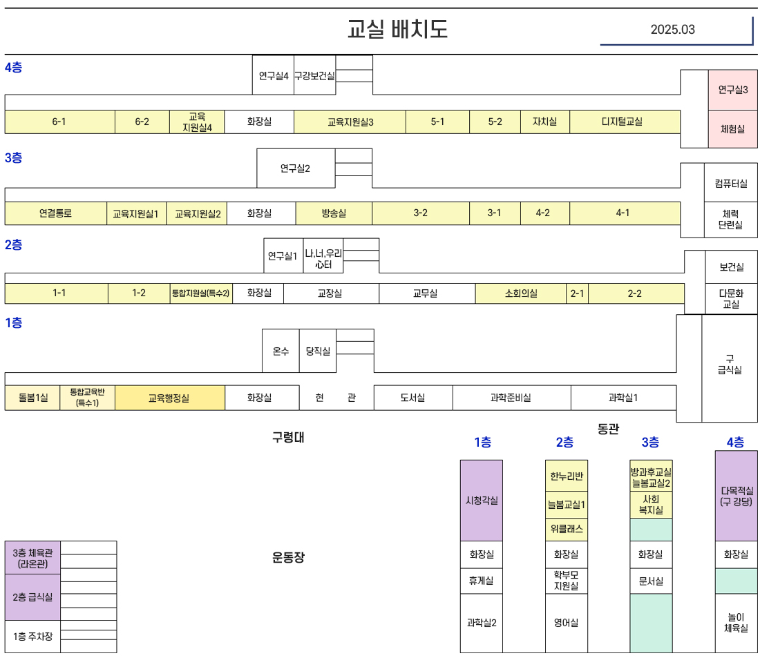 교실배치도 이미지